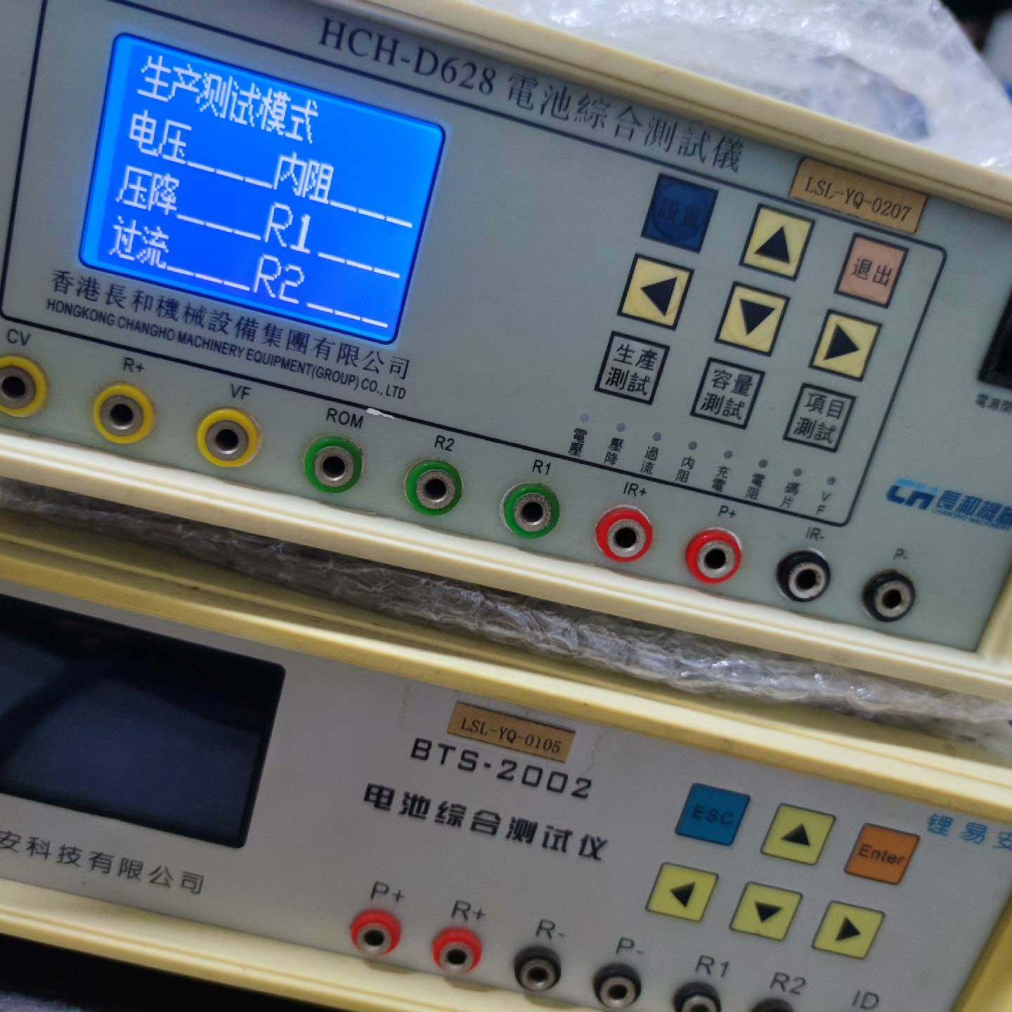 议价-电池综合测试仪 HCH-D628,实物照片，只有
