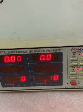 可维修-普美PS2050S。LED驱动电源测试仪，-议价