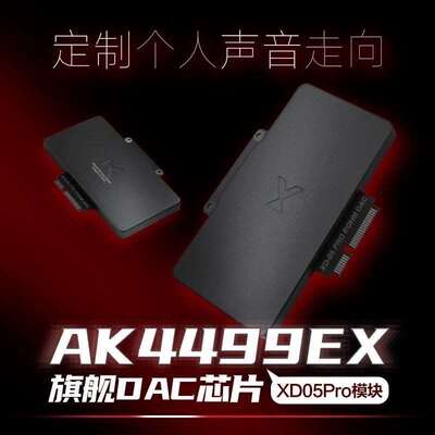 可维修-XDuoo乂度 AK4499EX旗舰DAC模块平衡-议价