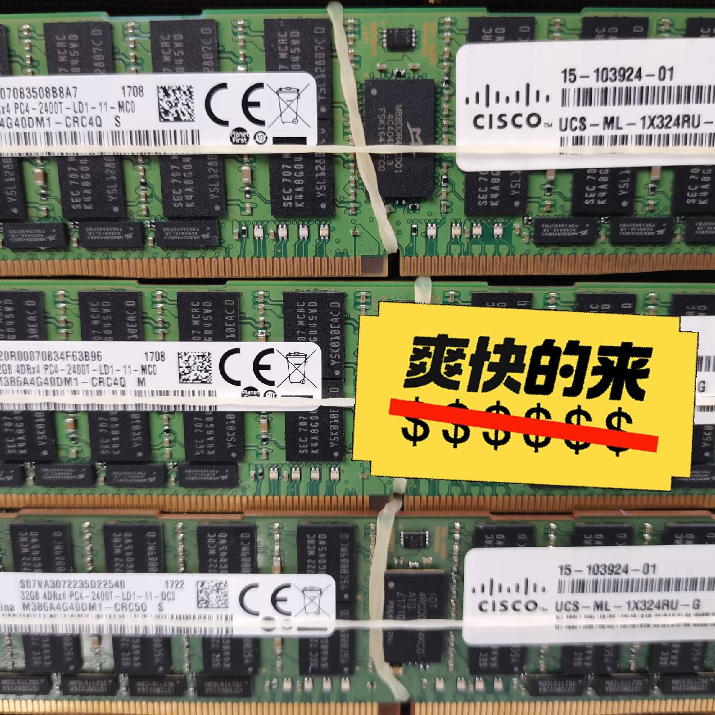 议价-三星原装 32G 2133 2400 DDR4 RECC X