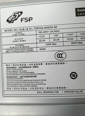 议价-FSP全汉FSP500-60WSA-5K 工控电源，成色-可维修