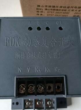 顺德区容桂盛科电器厂FDK动态复合开关FDKS-70，工程剩