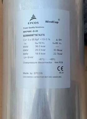 议价-MKP850-D-38 B25666W7167A375B 全