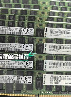 议价-IBM联想 三星 64G 4DRX4 PC4 2666 全新/二手-质量保证