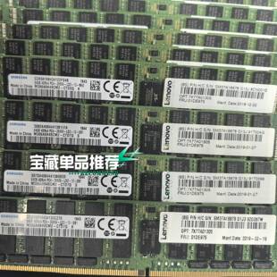 议价-IBM联想 三星 64G 4DRX4 PC4 2666 全新/二手-质量保证
