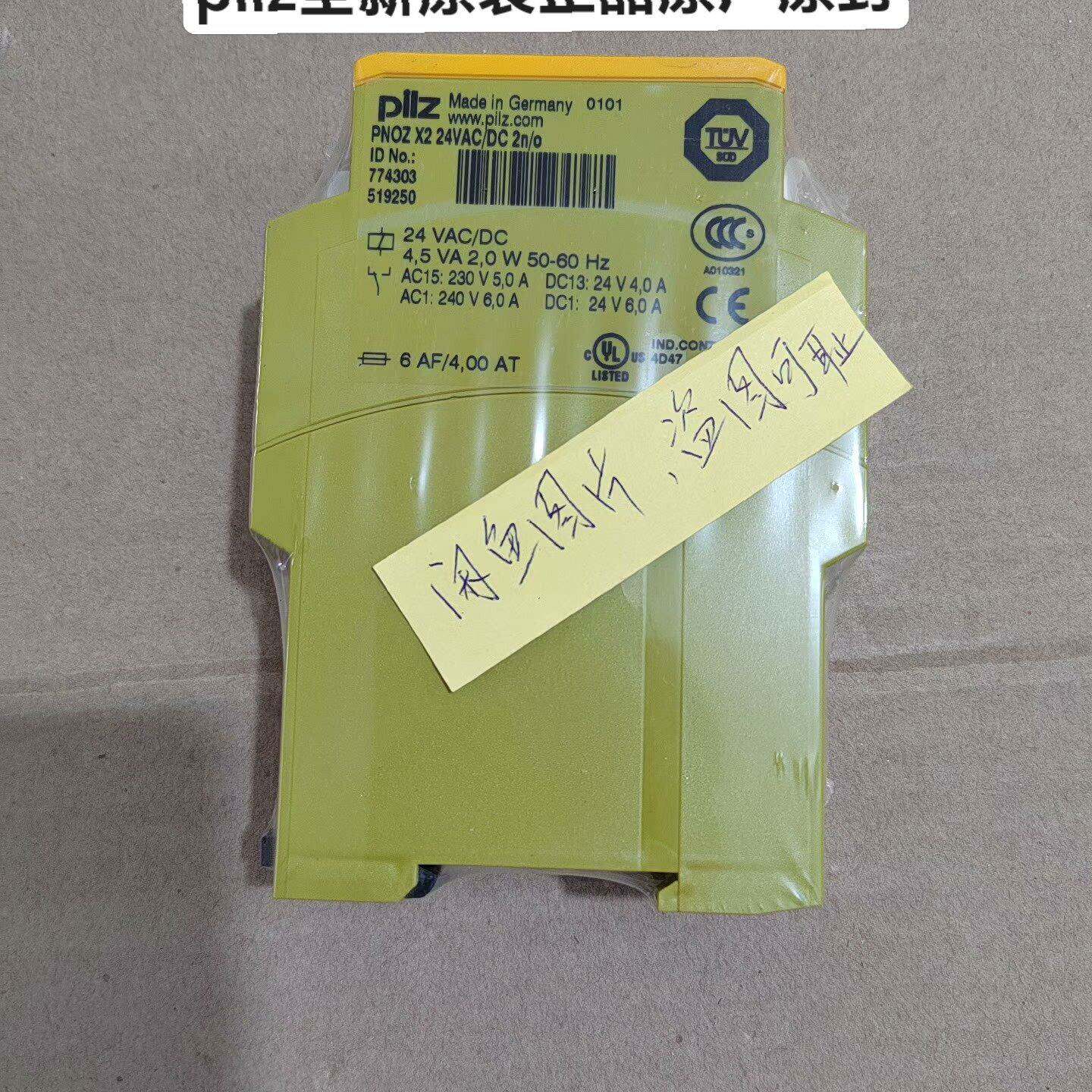 议价-774303 PNOZ X2 pilz安全继电器全新原装正品