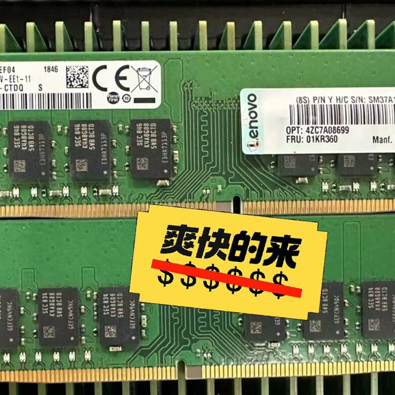 议价-联想 三星 16G DDR4 2666 纯ECC UDIMM