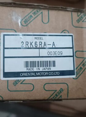 全新日本OM东方马达2RK6RA-A。库存商品原装正品，实物