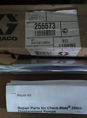 议价-固瑞克255573活塞杆，适用于L250CS下泵体