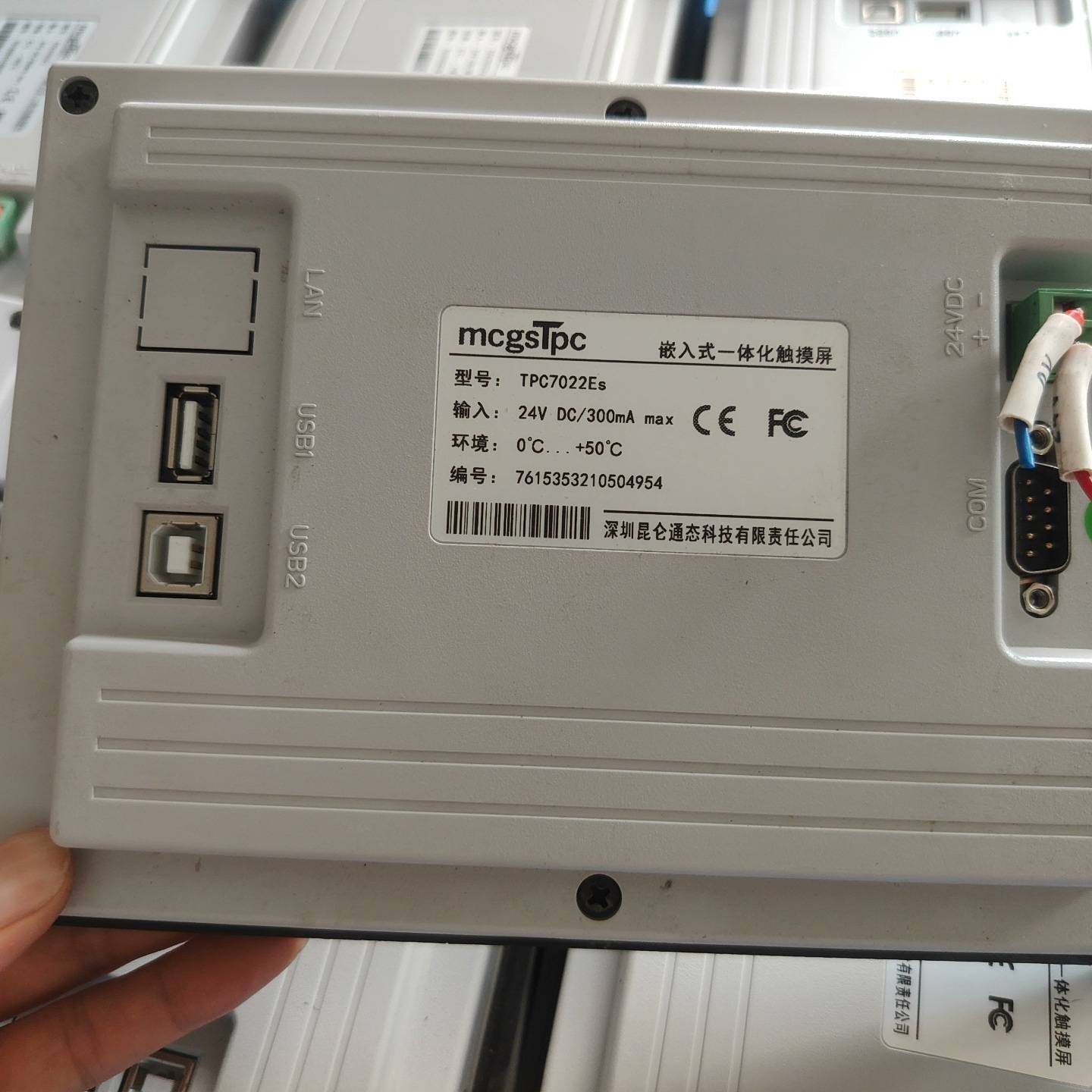 议价-TPC7022ES二手拆机，昆仑通态7寸触摸屏，