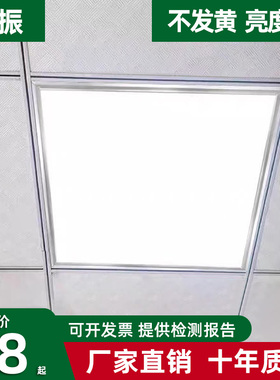 圆振集成吊顶600x600led平板灯60x60矿棉天花板嵌入式工程面板灯