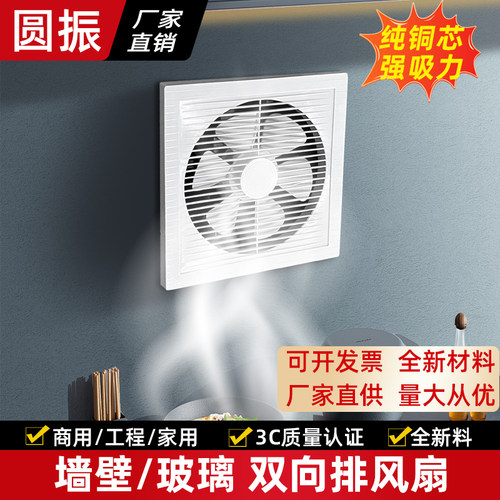 排气扇卫生间换气扇墙壁式浴室厨房抽风机排风扇强力圆形家用静音