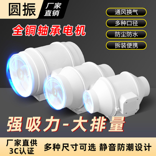 管道风机排气扇厨房排风扇卫生间换气扇家用抽排油烟强力静音