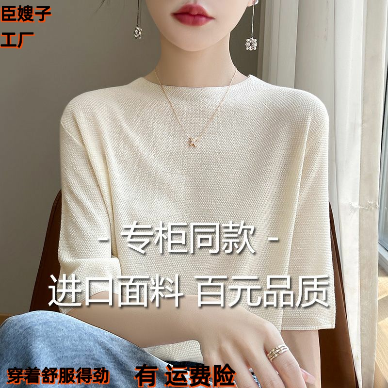 爆款100%莱赛尔天丝针织T恤衫女夏季薄款半高领套头打底大码显瘦