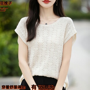 爆款 100%纯棉线针织短袖 女小飞袖 圆领镂空钩花T恤气质百搭打底衫