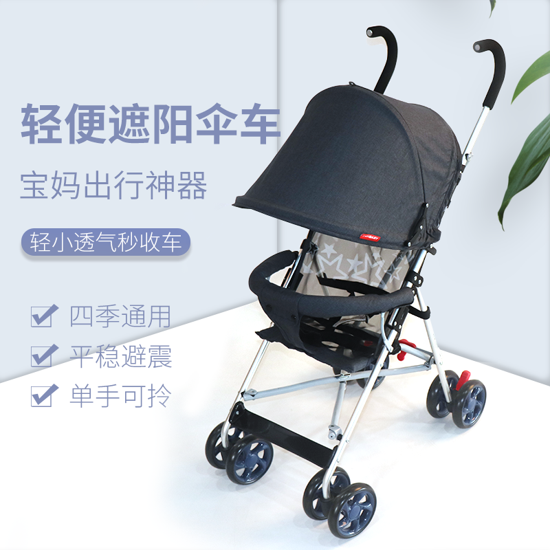 FORBABY婴儿推车超轻便携折叠