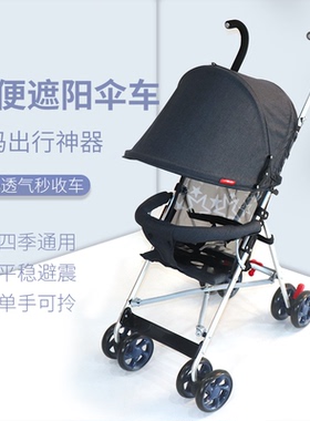 FORBABY婴儿推车超轻便携婴儿车简易折叠BB车伞车轻便小推车