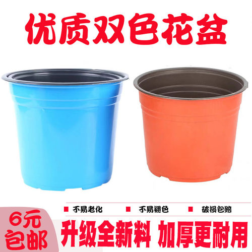 加厚田园塑料防老化育苗盆育苗盆