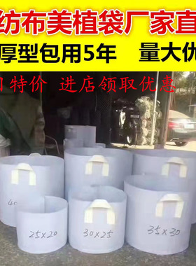 加厚无纺布植树袋 优质美植袋 营养钵 特大白色树苗袋 柑橘育苗袋