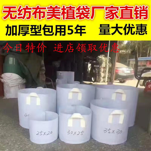 加厚无纺布育苗袋优质美植袋