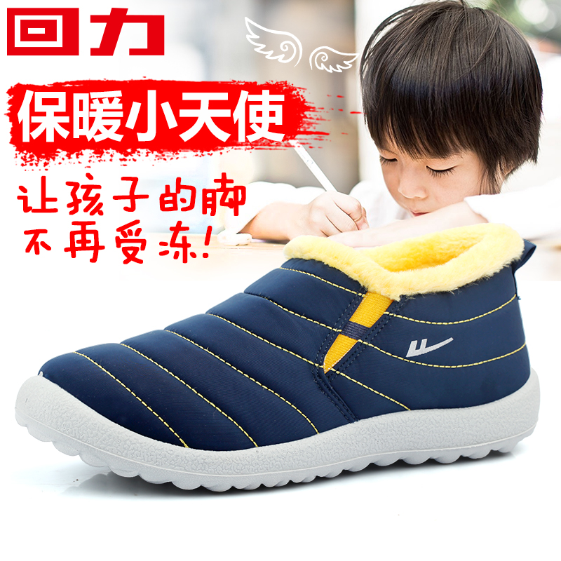 Chaussures hiver enfant en autre WARRIOR ronde pour hiver - semelle tendon - Ref 1042973 Image 3