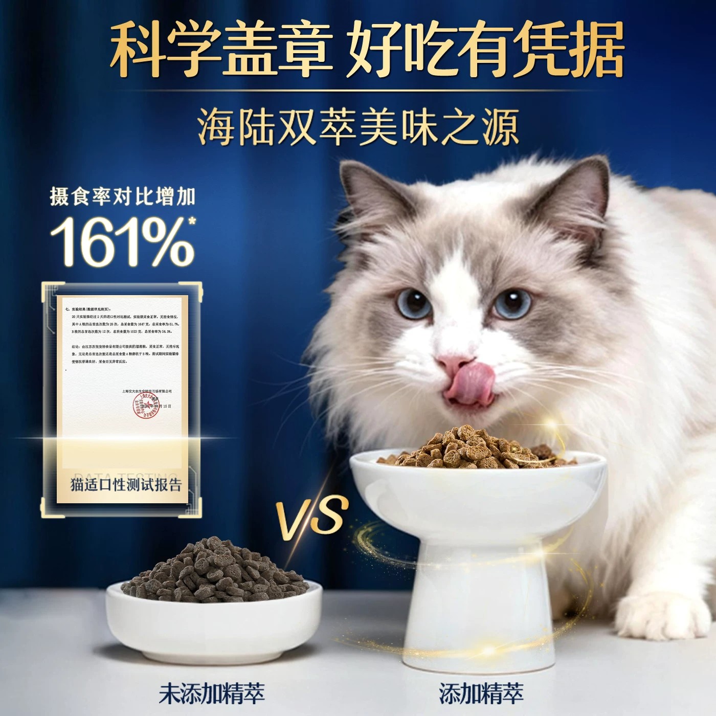 佳乐滋金勺精萃粮全价猫粮滋奇乌骨鸡鳕鱼营养益生菌蛋白质试吃装图片