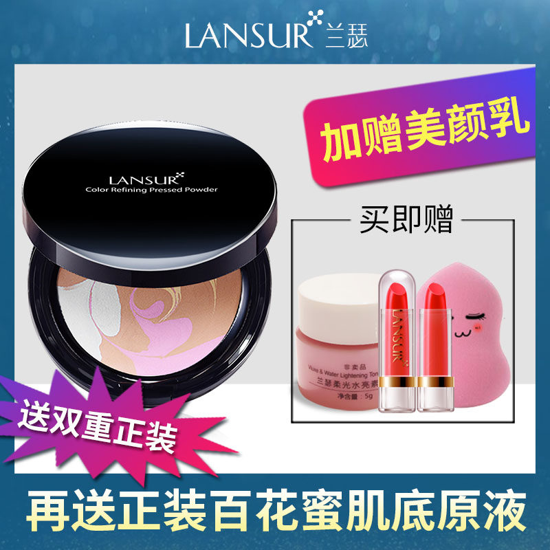兰瑟粉饼定妆粉干粉平价底妆散粉女官方旗舰店官网炫色蜜粉饼正品