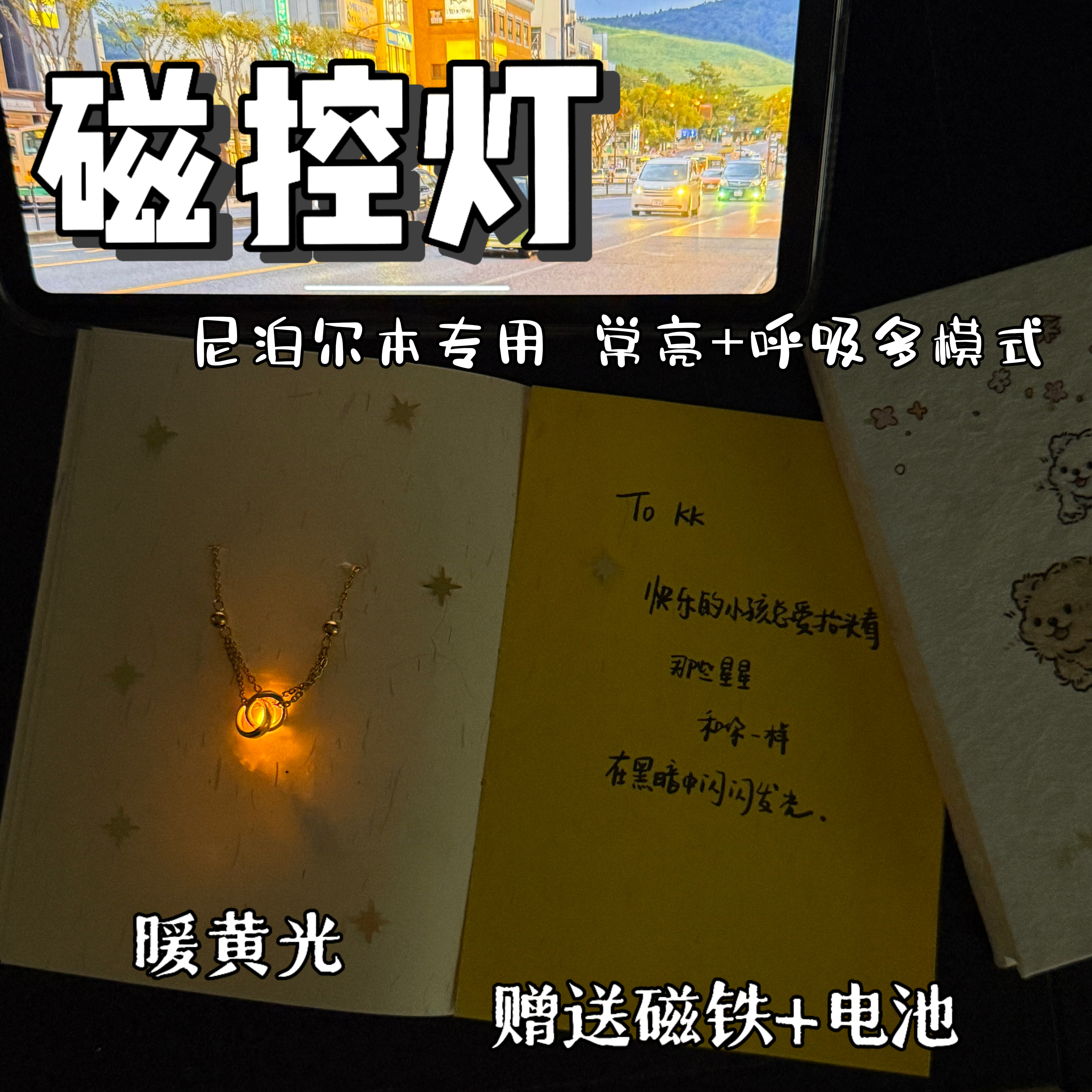 尼泊尔手工本磁控灯diy材料包工具素材精致礼物LED高亮磁控灯装饰