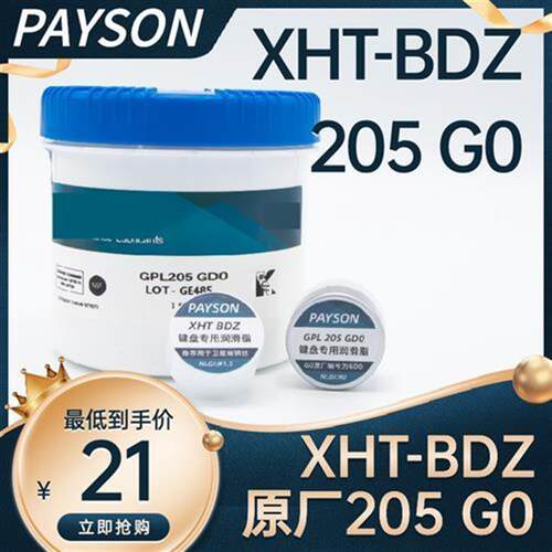 GPL205G0XHT-BDZ轴体脂轴调教佩森