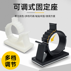 电线固定器墙上走线自粘式可调节水管固定座塑料理线器燃气管卡扣