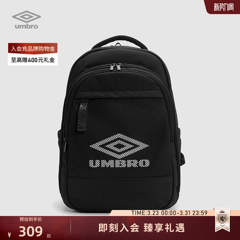 umbro茵宝官方双肩包新款反光带简约百搭耐磨多口袋可调节背包