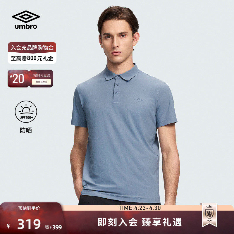 umbro茵宝官方短袖Polo衫26夏新品翻领通勤防晒运动休闲短上衣男