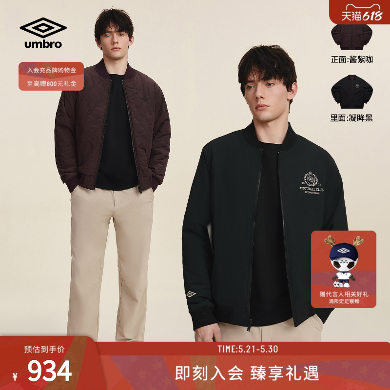 umbro茵宝运动棉服冬季新品男款复古棒球领双面穿百搭款夹克外套