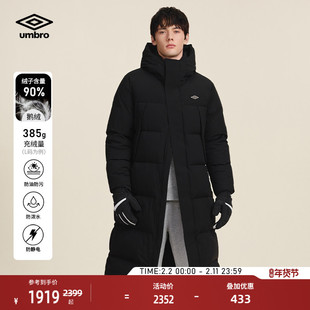 umbro茵宝长款羽绒服冬季90鹅绒三防保暖长款冬季保暖男士面包服
