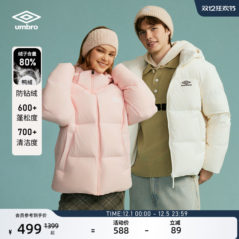 umbro茵宝运动羽绒服保暖外套