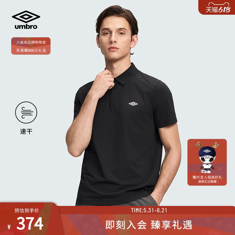 umbro茵宝官方短袖Polo衫26夏新品速干反光印花款都市通勤T恤男款