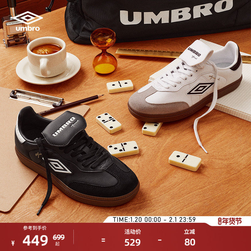 【欧文同款】umbro茵宝幸运星T头鞋经典板鞋运动休闲德训鞋男女款,运动鞋new,板鞋,淘宝优惠券,粉丝福利购,淘宝优惠卷