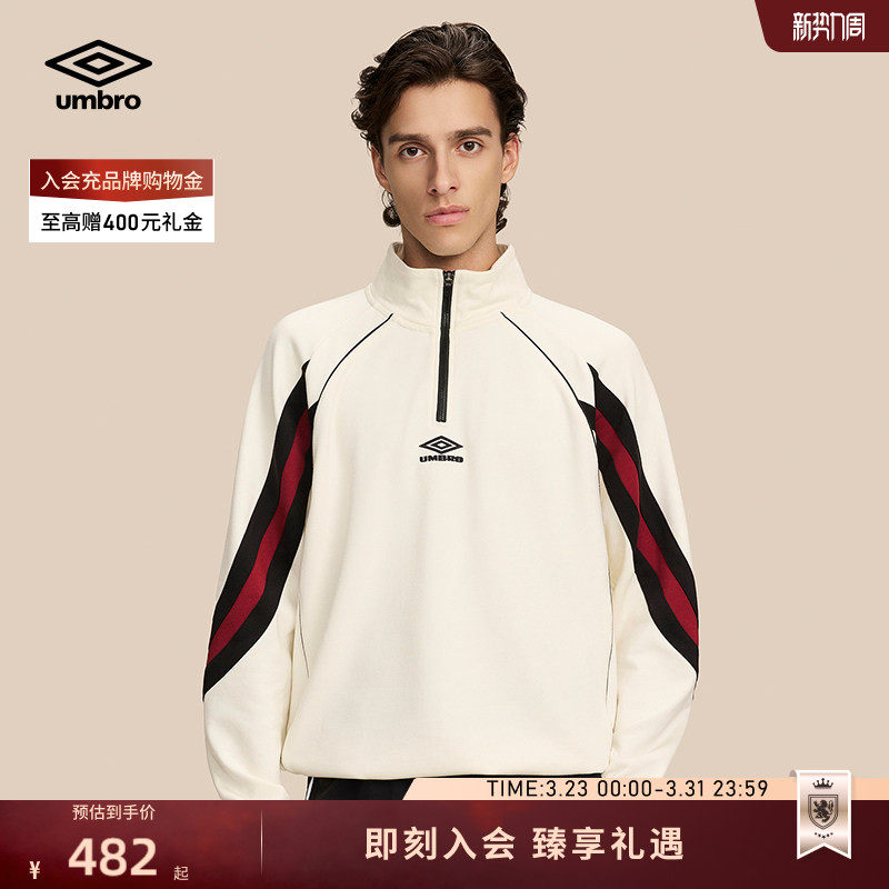 umbro茵宝官方运动卫衣春季新款男款半开拉链时尚立领舒适宽松长