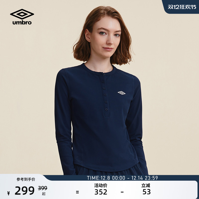 umbro茵宝官方运动长袖T恤衫秋季女款修身亨利领速干百搭款打底衫