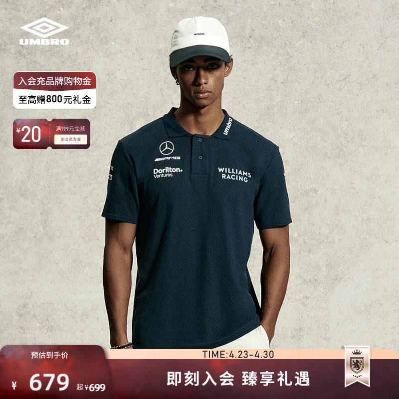 umbro茵宝 X 威廉姆斯车队联名男款POLO衫夏季新款经典短袖T恤衫