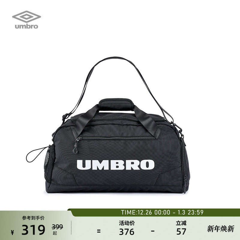 umbro茵宝STEADY男女同款提挎包大容量户外旅行手提收纳斜