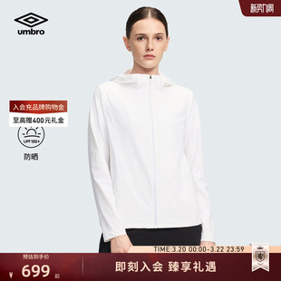 umbro茵宝官方针织外套26夏新品冰感防晒宽松连帽休闲运动夹克女