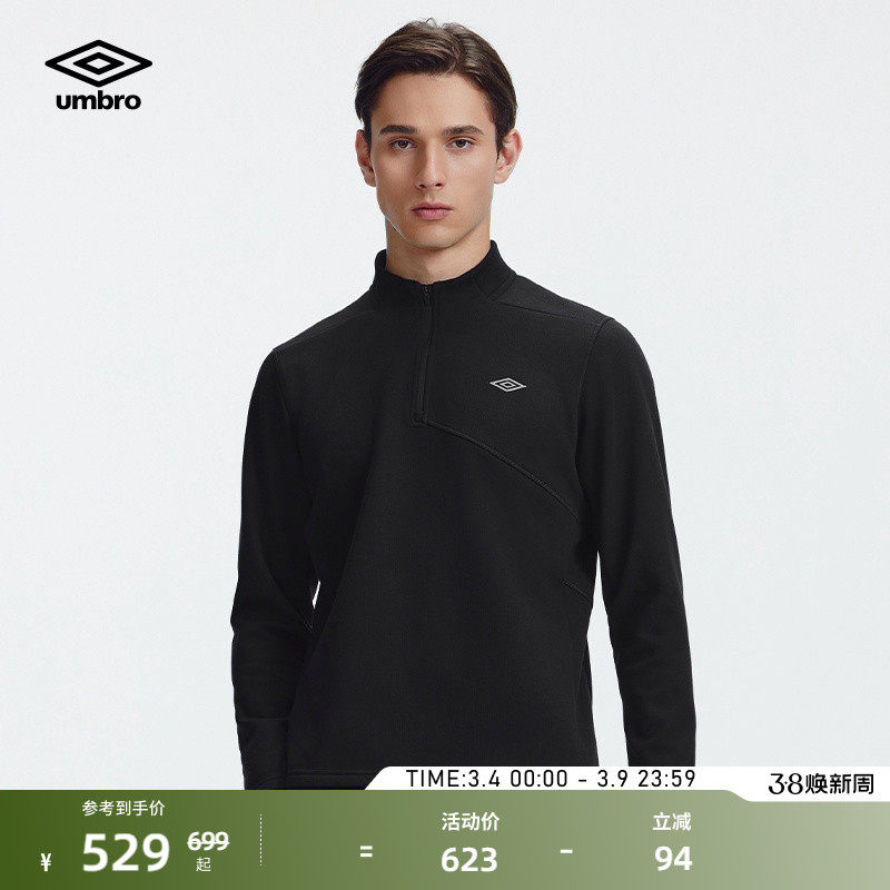 umbro茵宝运动套头卫衣冬季新品男款半高领半开拉链保暖通勤套装