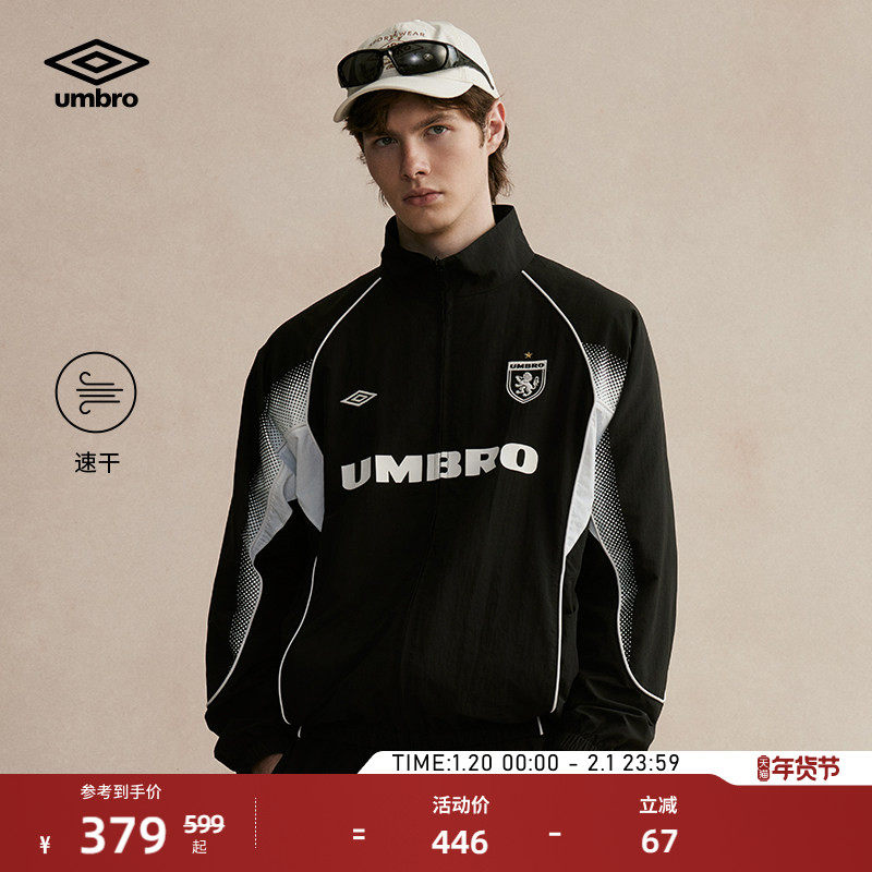 umbro茵宝官方运动经典梭织夹克百搭男女同款足球风套装上衣外套,运动服/休闲服装,运动茄克/外套,淘宝优惠券,粉丝福利购,淘宝优惠卷