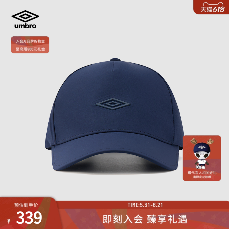 umbro茵宝官方棒球帽26春夏新品男款挺阔有型内圈吸汗干爽鸭舌帽