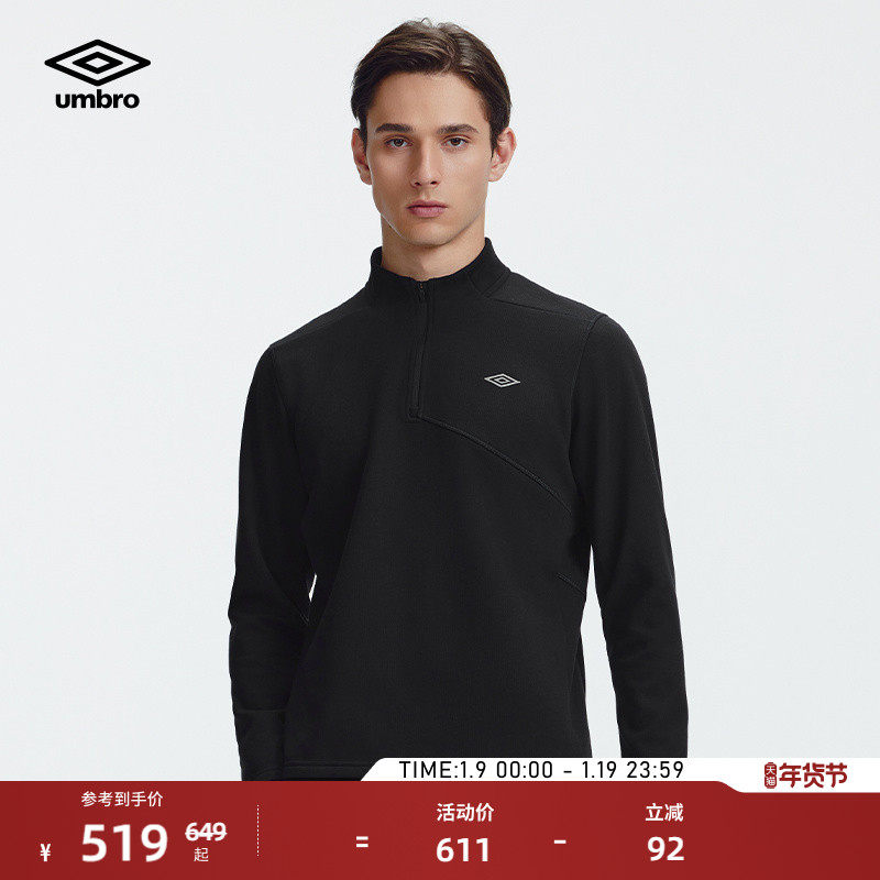 umbro茵宝运动套头卫衣冬季新品男款半高领半开拉链保暖通勤套装