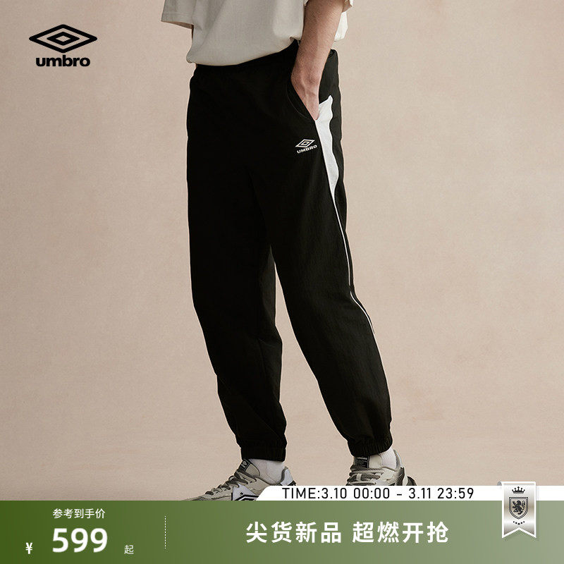 umbro茵宝官方运动梭织复古新款百搭夹克男女同款套装足球风男裤