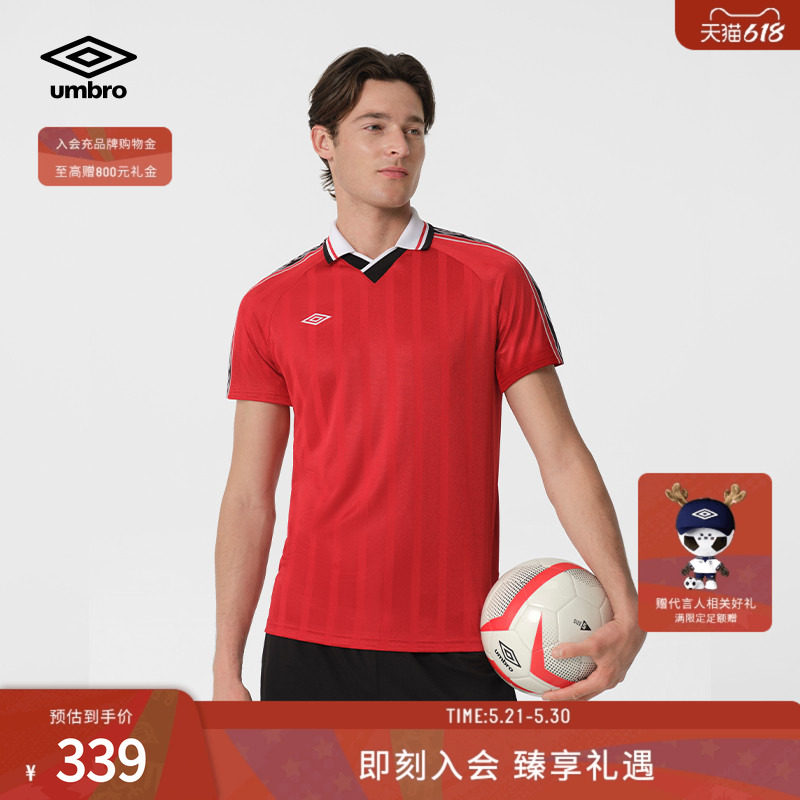 umbro茵宝运动系列专业足球钻石串标速干足球组队服套装