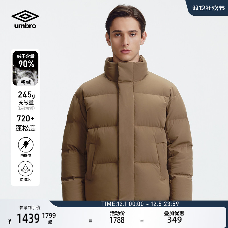 umbro茵宝羽绒服冬季新品发热抗静电内里锁温防水立领鸭绒外套男