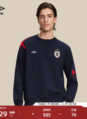 【欧文同款】umbro茵宝运动经典十字球衣卫衣男女同款圆领卫衣